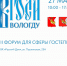 В Вологде пройдет II форум для сферы гостеприимства «ВГости» - Инвестиционный портал