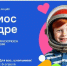 В России стартует Всероссийская творческая акция «Космос в кадре» - Министерство культуры