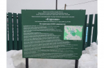На заповедных территориях Вологодчины устанавливают информационные аншлаги для туристов