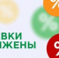 Снижение ставок по финансовым продуктам Фонда. - Вологодский муниципальный округ