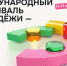 Для вологжан продолжается регистрация на Международный фестиваль молодежи – 2026 - Министерство молодежной политики