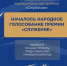 Проект молодежных пространств из Вологодского округа вошел в число номинантов III Всероссийской муниципальной премии «Служение» - Вологда.РФ