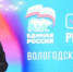 Пресс-служба Законодательного Собрания Вологодской области - Вологда-поиск