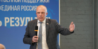 Пункты Народной программы партии «Единая Россия» на ближайшее десятилетие обсудили в Вологде - Вологда.РФ