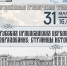 XII православные краеведческие чтения в Областной библиотеке 12+ - Научная библиотека