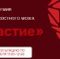 До 15 апреля вологжане могут подать заявку на конкурс лучших практик и проектов по развитию донорства крови и костного мозга «СоУчастие» - Министерство культуры