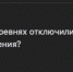 В Харовском округе временно отключили уличное освещение ради экономии - Вологда-поиск