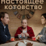 «Настоящее котовство» 12+ - Научная библиотека