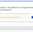 Опрос о потребности в подключении к домашнему интернету в малых населённых пунктах Вологодчины продлен до конца апреля - Минцифры Вологодской области