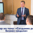 Вологжан приглашают на бесплатный вебинар «Создание рабочей бизнес-модели» - Инвестиционный портал