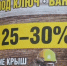 Штраф до 50 тысяч рублей грозит расклейщикам объявлений - OnlineVologda.Ru