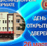 ВИПЭ ФСИН России приглашает на День открытых дверей - Вологодский институт права и экономики ФСИН России