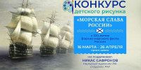 Рисунки юных вологжан о морских подвигах могут появиться на почтовых открытках - Правительство Вологодской области