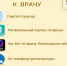 . - БУЗ ВО ВОПБ