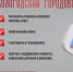 Скачивайте приложение «Вологодский городовой» и решайте проблемы в три клика! - Управление по обеспечению деятельности мировых судей