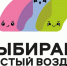 Вологжан приглашают стать участниками экологической инициативы «Выбираю Чистый воздух» - Правительство Вологодской области