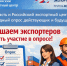 Вологодская область совместно с РЭЦ проводит ежегодный опрос экспортеров - Инвестиционный портал