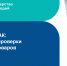 Вологжане могут проверять подлинность товаров через приложение «Честный знак» - Правительство Вологодской области