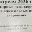 7 апреля на территории Вологодчины будет запрещена продажа алкоголя - OnlineVologda.Ru