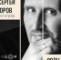 «Гуманистическая фотография» 12+ - Научная библиотека