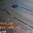 Сертифицировать товары и классифицировать гостиницу с господдержкой могут предприниматели Вологодчины - Минэкономразвития Вологодской области