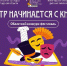 Вологодская областная детская библиотека приглашает творческие коллективы на конкурс-фестиваль «Театр начинается с книги» - Министерство культуры
