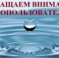 О представлении ежеквартальной отчетности по договорам водопользования - Министерство энергетики, коммунальной инфраструктуры и тарифного регулирования