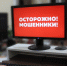 В Вологде осудят девушку за кражу из частного дома по указке мошенников - ProGorod35.Ru