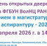 Вологодский научный центр РАН приглашает на День открытых дверей! - ВолНЦ РАН