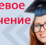 Продлён приём заявок на целевое обучение для формирования  квот на 2027/2028 учебный год - Министерство соцзащиты населения