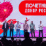 В Вологде наградили почётных доноров России - Вологда.РФ
