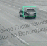 Новые комплексы фотовидеофиксации установлены в Вологодской области - Gorodvo.Ru