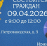 Главный судебный пристав Вологодской области  проведет прием граждан в г.Вологде - УФССП