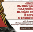 Выставка ко Дню Победы откроется в Областной научной библиотеке - Научная библиотека