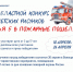 Не упусти шанс проявить свой талант! - МЧС Вологодской области