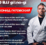 В Вологде пройдет мастер-класс по бразильскому джиу-джитсу  от Леонида Гатовского - Правительство Вологодской области