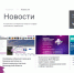 От новостей до обратной связи с руководством региона: полный спектр возможностей Инвестиционного портала Вологодской области! - Корпорация развития Вологодской области