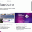 От новостей до обратной связи с руководством региона: полный спектр возможностей Инвестиционного портала Вологодской области! - Инвестиционный портал