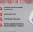 «Вологодский городовой» — сообщи о проблеме в три клика! - Гостехнадзор Вологодской области