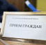 В Череповце состоится личный прием граждан заместителем руководителя следственного управления Альбертом Абдулмажитовичем Атабиевым - Следственный комитет