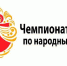 Вологжан приглашают на бесплатные образовательные вебинары для педагогов и художественных руководителей детско-юношеских коллективов народного танца. - Министерство культуры