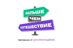 Вологодская молодежь приглашается представить регион в проекте «Больше, чем путешествие»