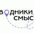 На территории Вологодской области успешно дан старт федеральной программе «Проводники смыслов. Новый маршрут» - Министерство молодежной политики