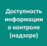 На официальном сайте Минэнерго можно получить информацию о контроле по сфере цен (тарифов), экологическому надзору и лицензионному контролю за деятельностью с ломом черных и цветных металлов - Министерство энергетики, коммунальной инфраструктуры и тарифного регулирования