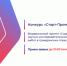 Вологодские разработчики могут получить грантовую поддержку от Фонда содействия инновациям - Минцифры Вологодской области