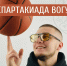 Мяч в игре: соревнования по баскетболу стартуют в рамках 51‑й Спартакиады ВоГУ - ВоГУ