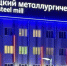 Виноградов: ЧерМК вернулся к штатной работе после атаки дронов - Вологда-поиск