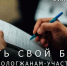 Георгий Филимонов: Помогаем участникам СВО открывать и развивать свой бизнес на Вологодчине - Региональное Агентство Новостей