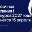 Президентский фонд культурных инициатив открывает новый грантовый сезон 15 апреля - Министерство культуры