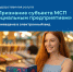 Социальным предпринимателям Вологодчины доступна универсальная карта мер поддержки - Правительство Вологодской области